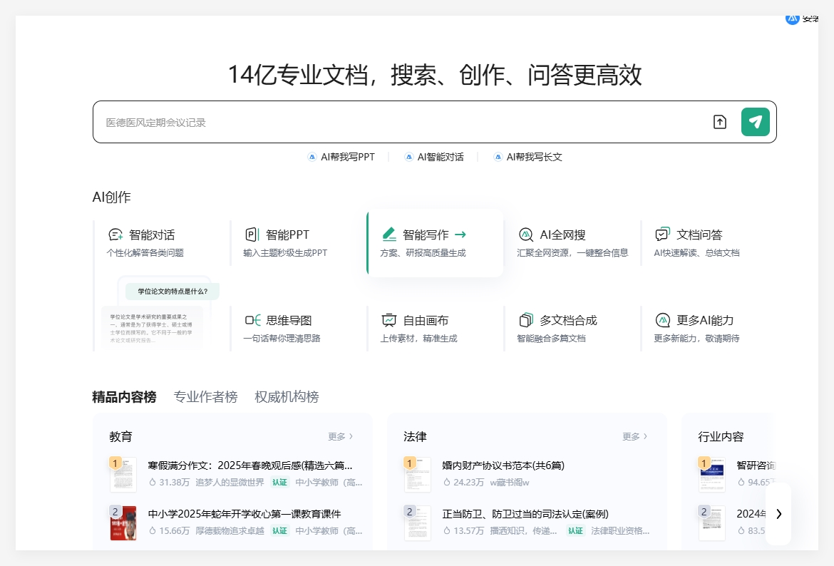 QQ_1739932410983.png