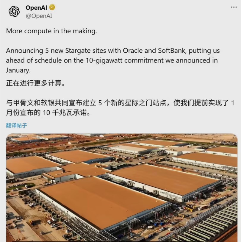 OpenAI启动万亿级算力扩张计划，AI 基础设施迎来超级时代！