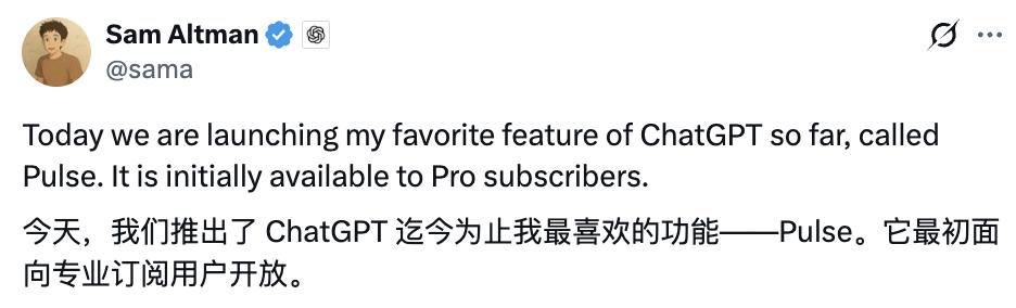 ChatGPT新功能，抢占你早上第一个打开的App