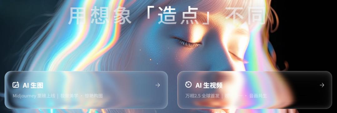AI创作平台酣战，受伤的却是真人创作者？