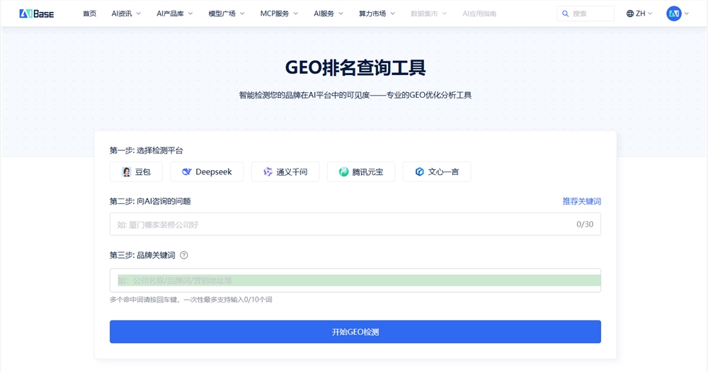工具首页截图.jpg