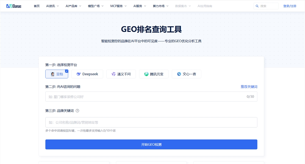 为什么说AI搜索会“替代”传统SEO?