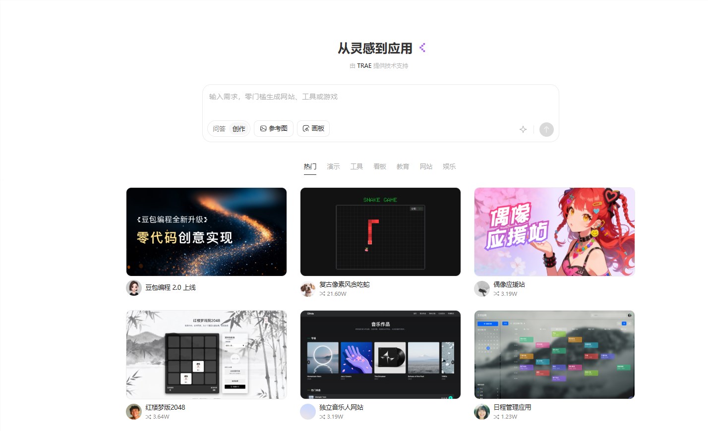 编程零基础秒出专业H5!豆包AI编程史诗级升级:PPT式拖拽+多Agent全自动协作 编程零基础秒出专业H5!豆包AI编程史诗级升级:PPT式拖拽+多Agent全自动协作