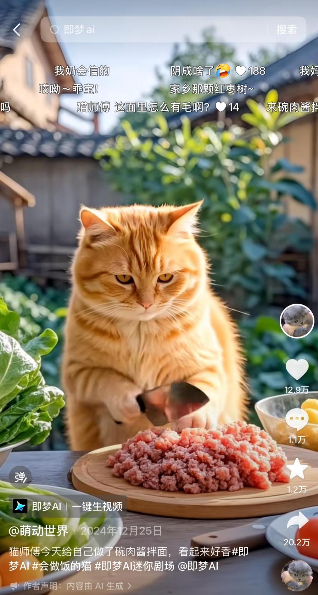 短视频开始加速跑入AI时代