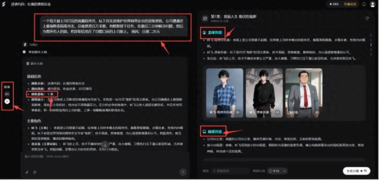 AI做短剧，直出100集，1个人=一个剧