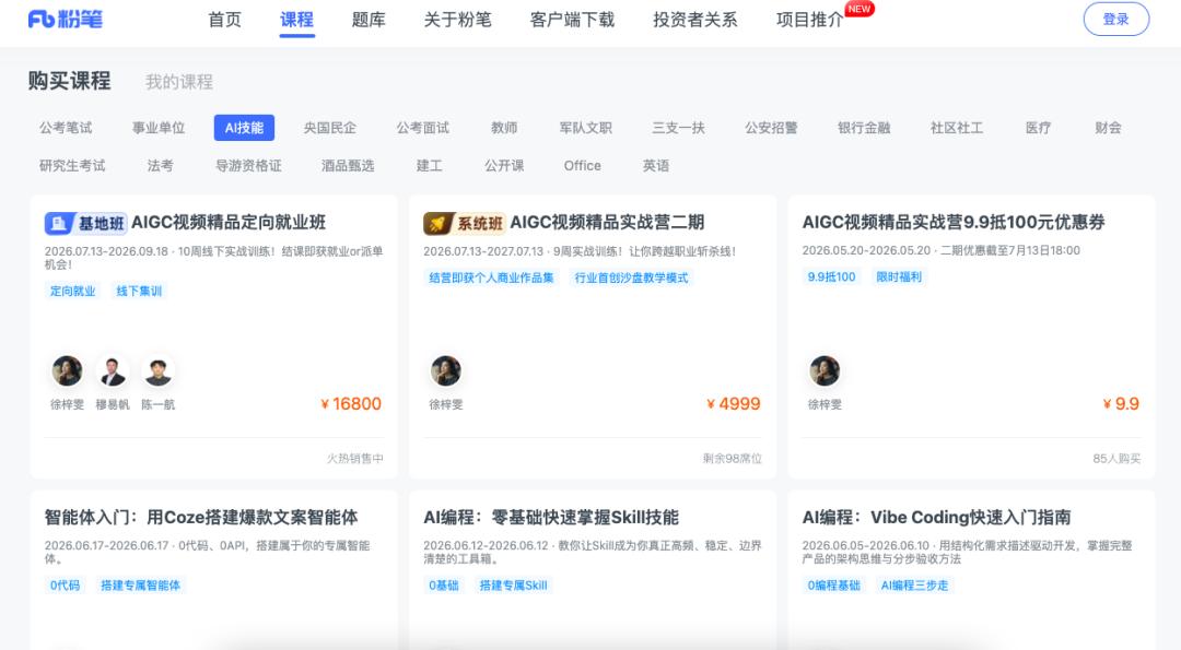 教育公司集体布局AI短剧/漫剧培训