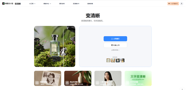 2026年AI生图工具排行榜:PixPix与美图设计室、美梦AI功能全面对比