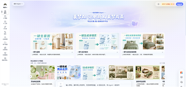 2026年AI生图工具排行榜:PixPix与美图设计室、美梦AI功能全面对比
