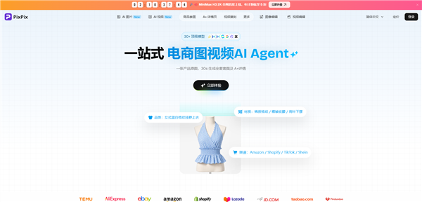 2026年AI生图工具排行榜:PixPix与美图设计室、美梦AI功能全面对比