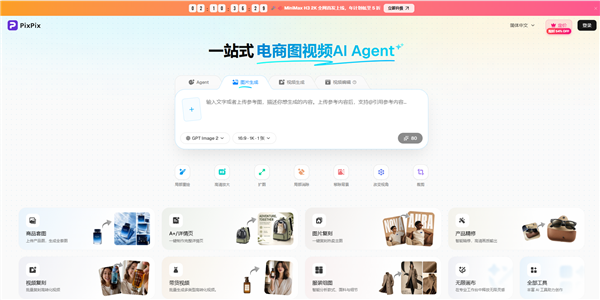 2026年AI生图工具排行榜:PixPix与美图设计室、美梦AI功能全面对比