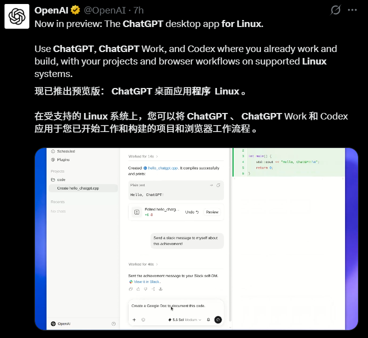  OpenAI 正式发布 Linux 版 ChatGPT 预览应用
