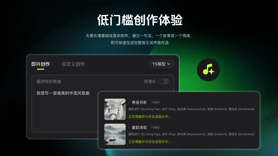 音述ai官网在线网页版入口