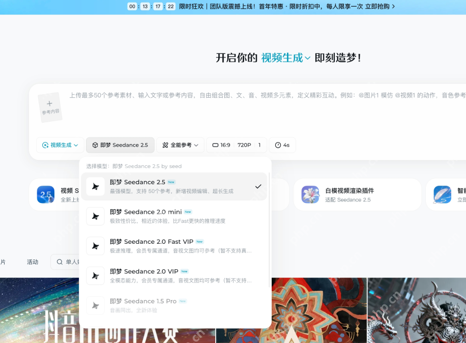 Seedance 视频生成提示词无效如何处理(示例) - php中文网