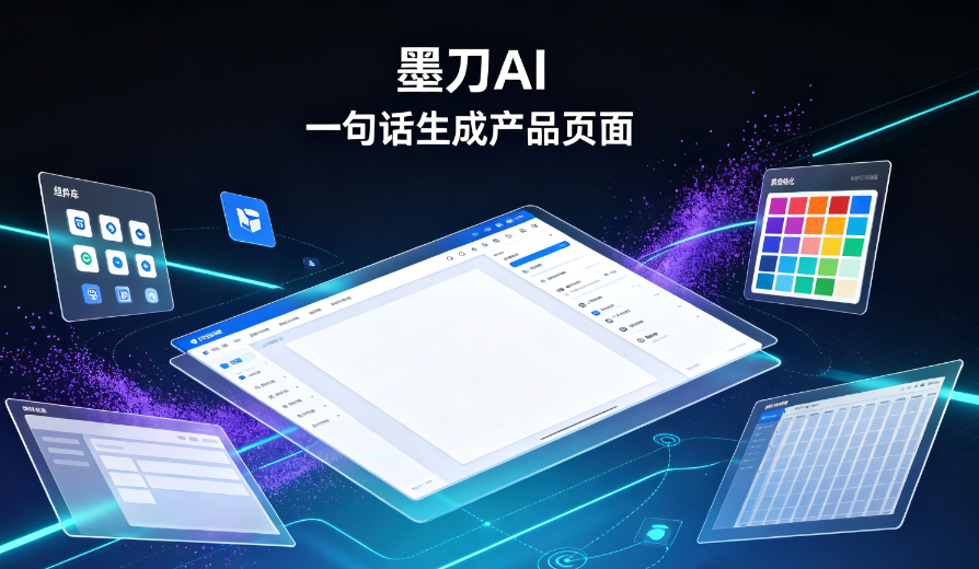墨刀ai代码生成支持哪些编程语言 - php中文网