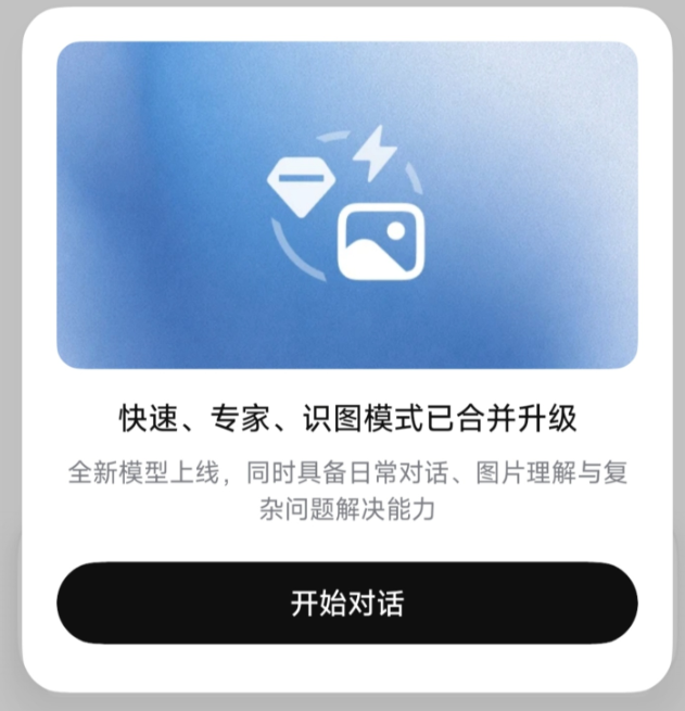 DeepSeek 三种模式合一：V4.1 Flash 最快今日发布，V4 Pro 将下线
