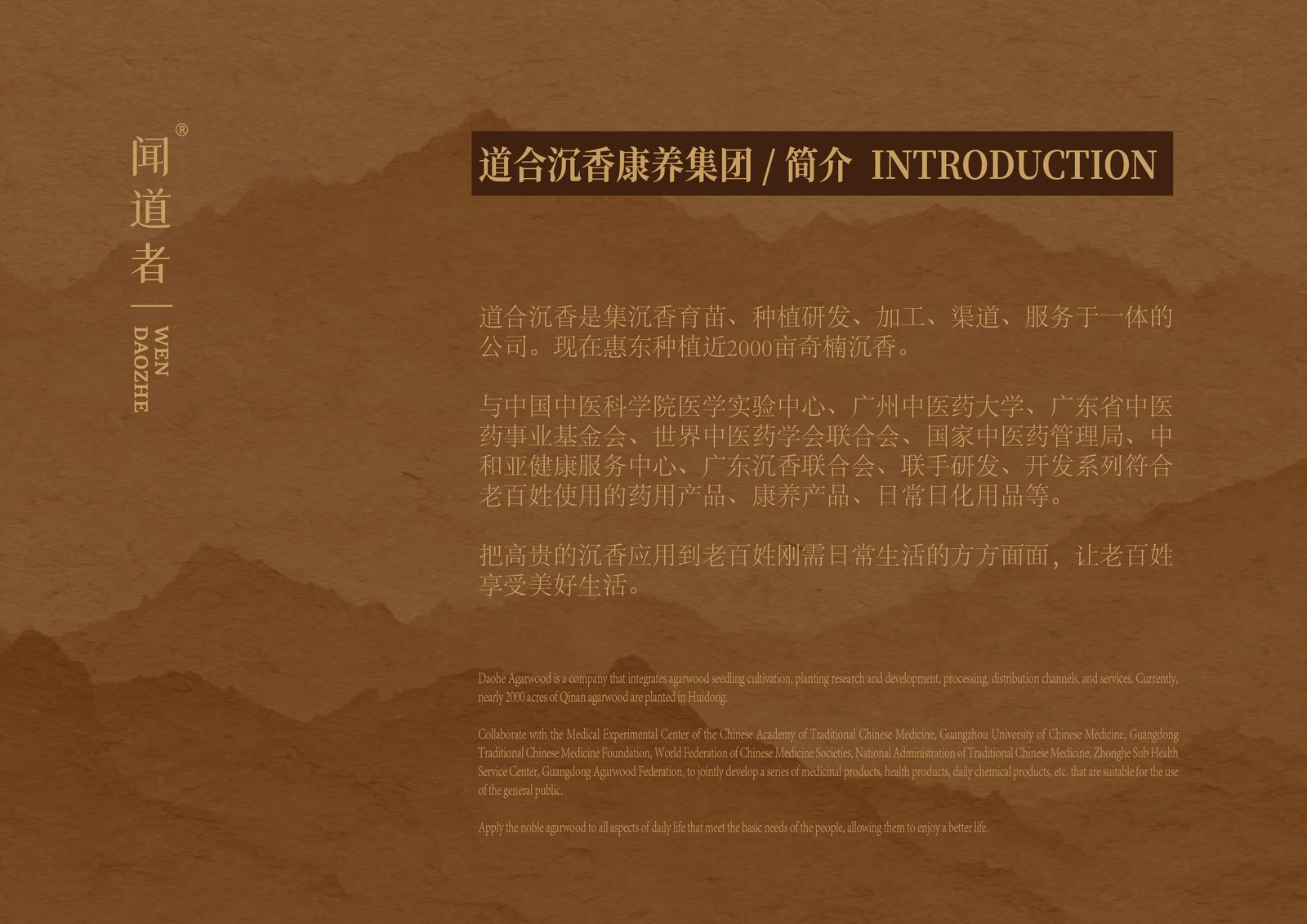 一棵树要“痛”多少年，才结出一克沉香